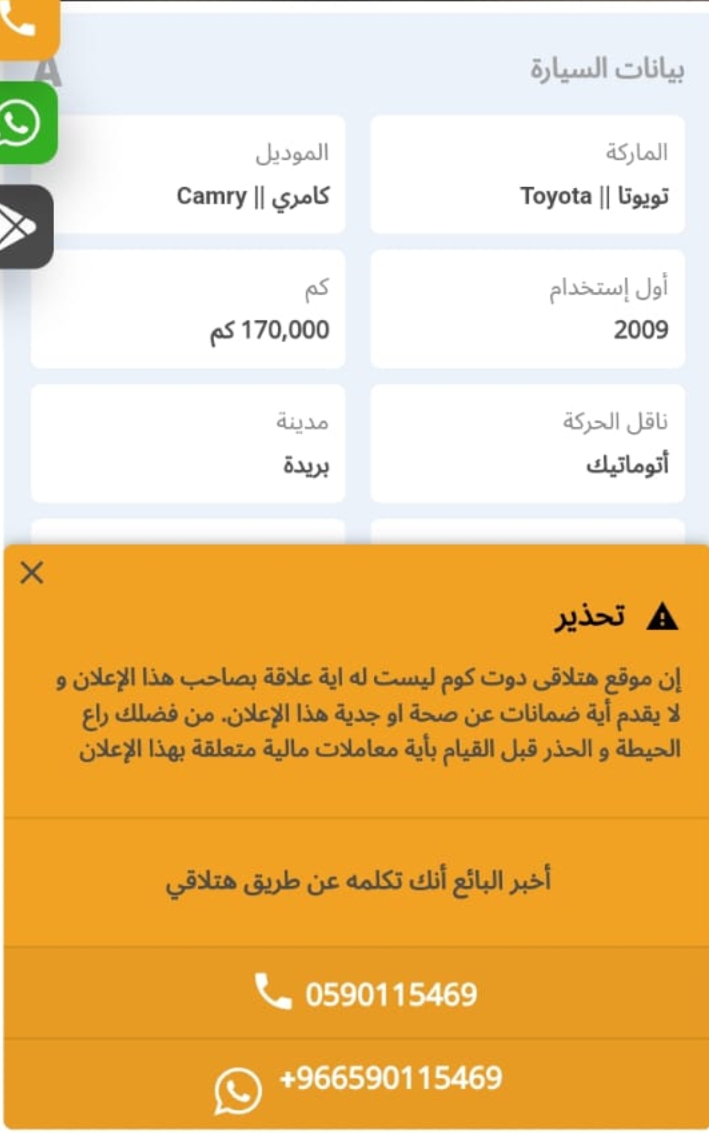 Screenshot ٢٠٢٣٠٥٢٣ ٠١٠٣٥١ WhatsApp - مدونة التقنية العربية