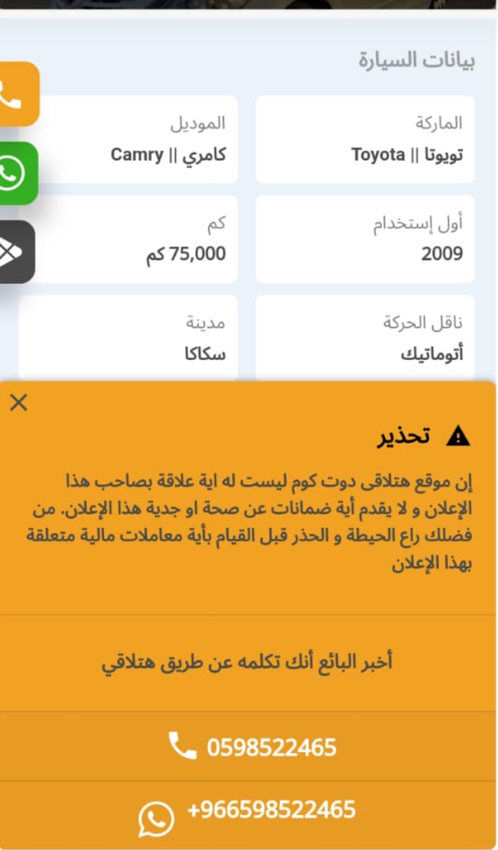 Screenshot ٢٠٢٣٠٥٢٣ ٢٢٥٦٣٩ WhatsApp - مدونة التقنية العربية