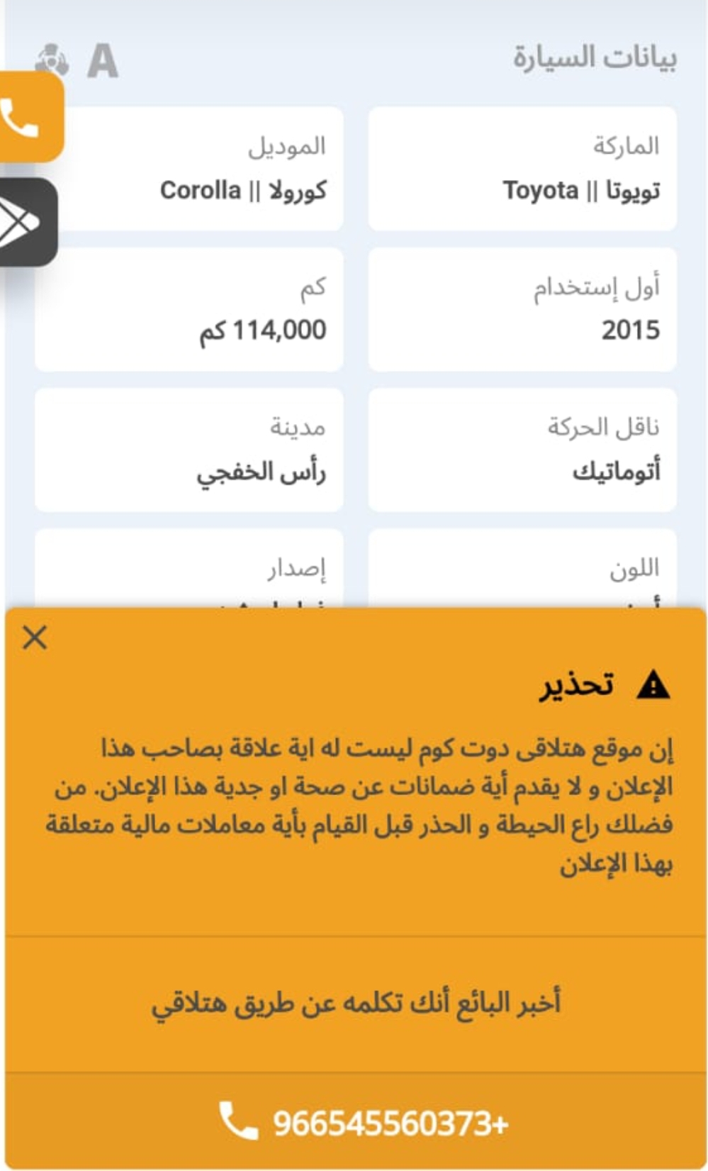 Screenshot ٢٠٢٣٠٥٢٣ ٢٢٥٧١٨ WhatsApp - مدونة التقنية العربية