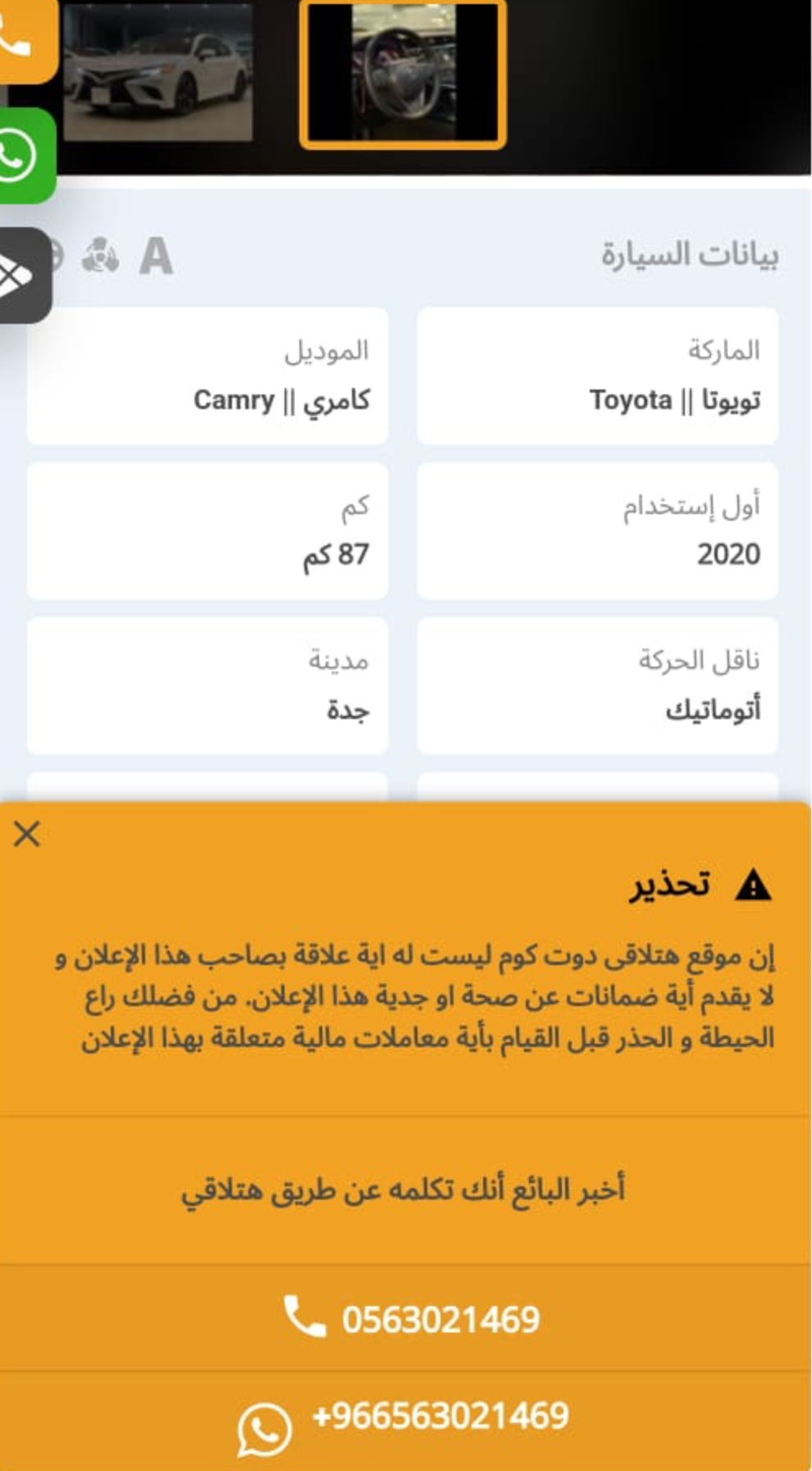 Screenshot ٢٠٢٣٠٥٢٣ ٢٣٠٦١٨ WhatsApp - مدونة التقنية العربية