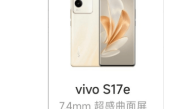 تسريبات تكشف عن مواصفات وسعر Vivo S17e قبل الإعلان الرسمي