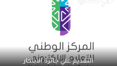 التقديم علي جائزة الابتكار - مدونة التقنية العربية