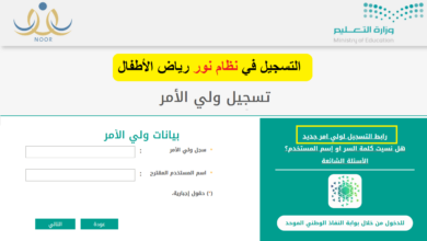 تسجيل رياض أطفال - مدونة التقنية العربية