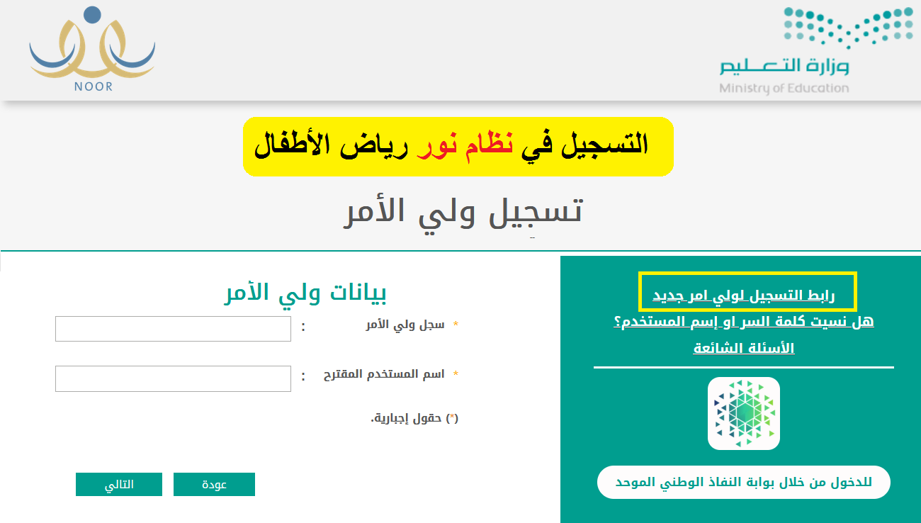 تسجيل رياض أطفال - مدونة التقنية العربية