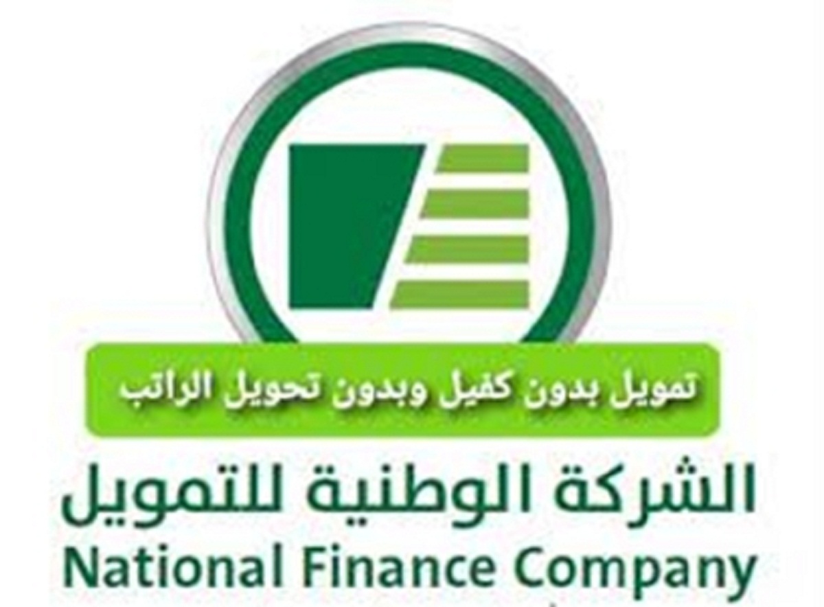قرض الشركة الوطنية 1 - مدونة التقنية العربية