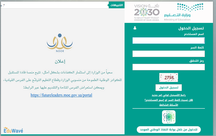 نظام نور 1 - مدونة التقنية العربية