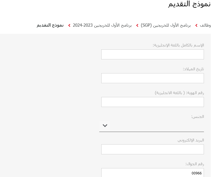 Screenshot 2023 06 20 at 10 44 53 نموذج التقديم - مدونة التقنية العربية