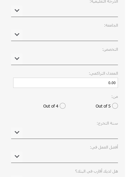Screenshot 2023 06 20 at 10 45 38 نموذج التقديم - مدونة التقنية العربية