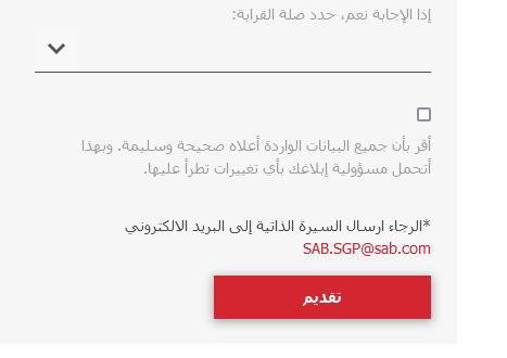 Screenshot 2023 06 20 at 10 46 09 نموذج التقديم - مدونة التقنية العربية