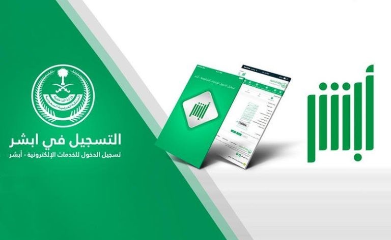 أبشر 1 - مدونة التقنية العربية