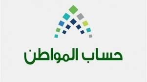 برنامج حساب المواطن السعودي واهم خطوات تحديث البيانات للمستفيدين وطريقة التسجيل - مدونة التقنية العربية