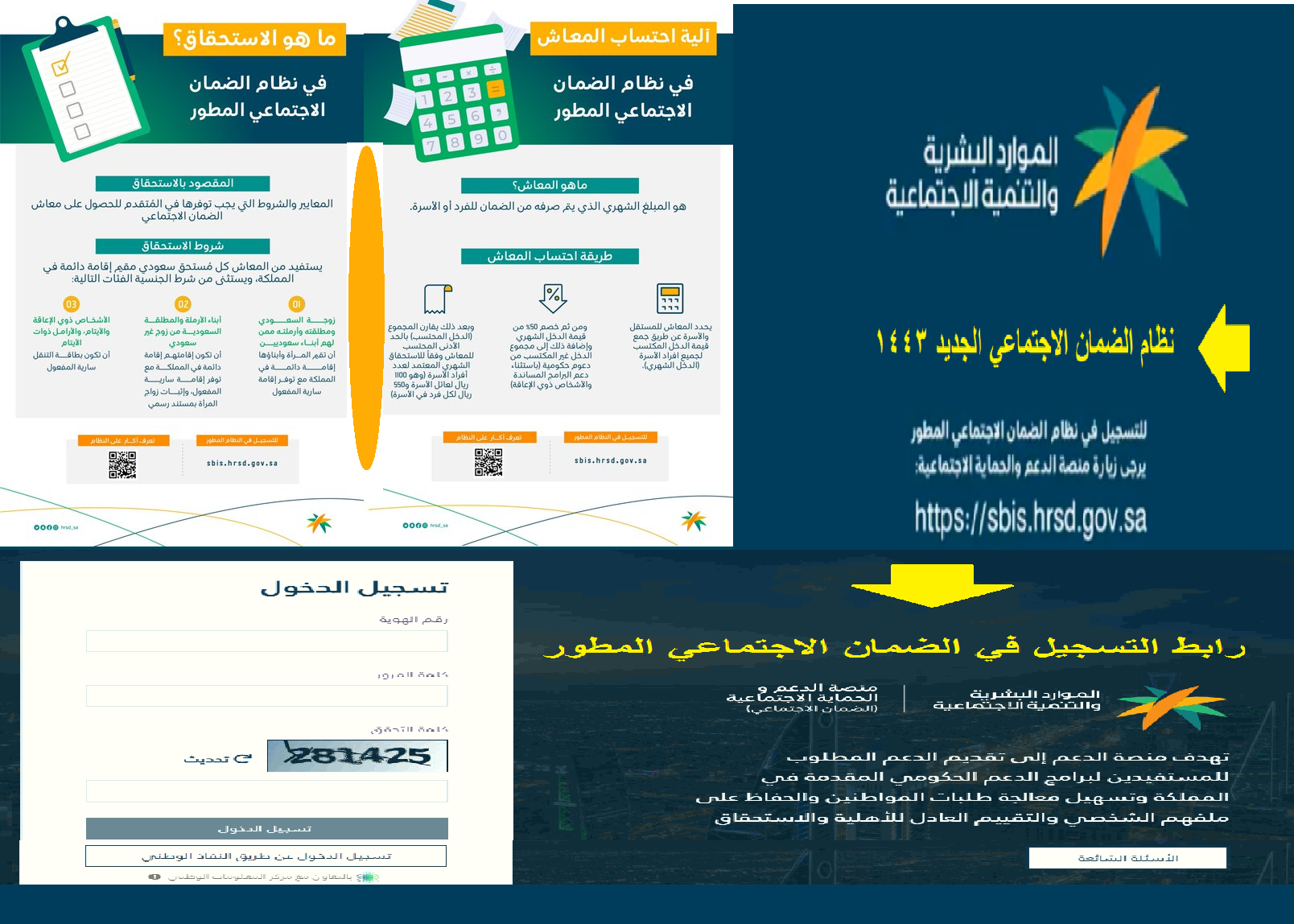 رابط التسجيل والتقديم على الضمان الاجتماعي الجديد شروط الاستحقاق بمنصة الدعم والحماية الاجتماعية - مدونة التقنية العربية
