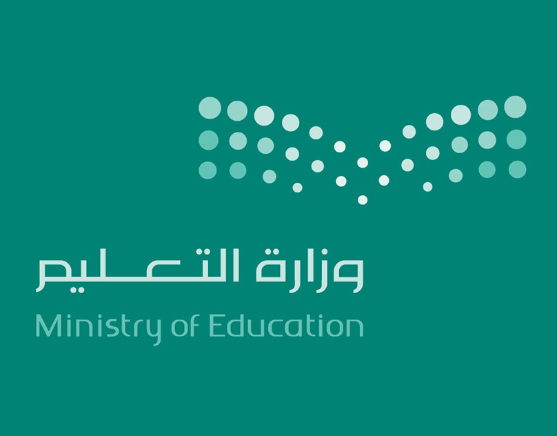 صور شعار وزارة التعليم السعودية جديدة - مدونة التقنية العربية