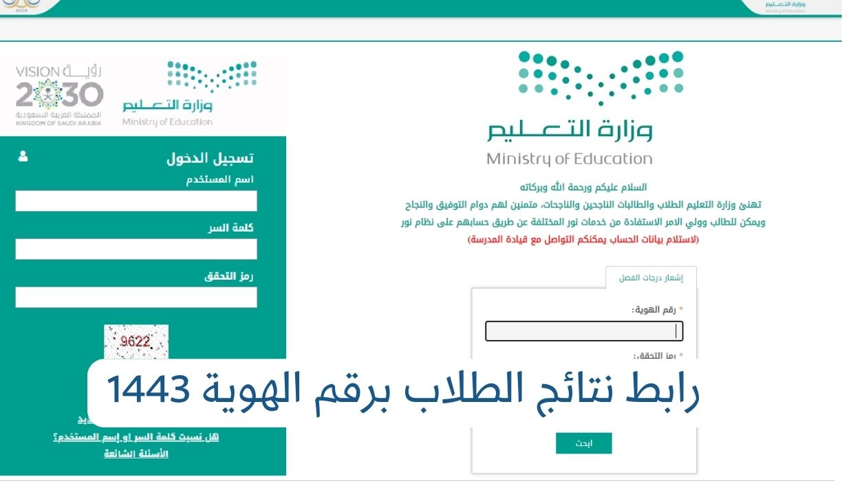 نتائج الطلاب برقم الهوية 1443 الفصل الثاني 2 1 - مدونة التقنية العربية
