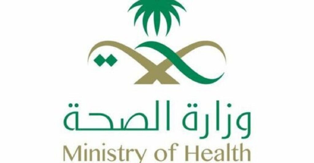 وزارة الصحة بالمملكة - مدونة التقنية العربية