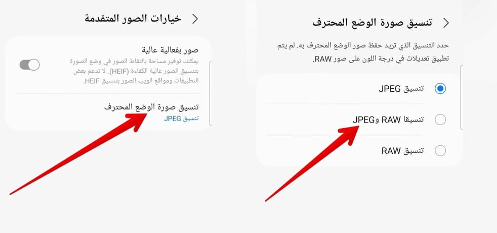 RAW - مدونة التقنية العربية