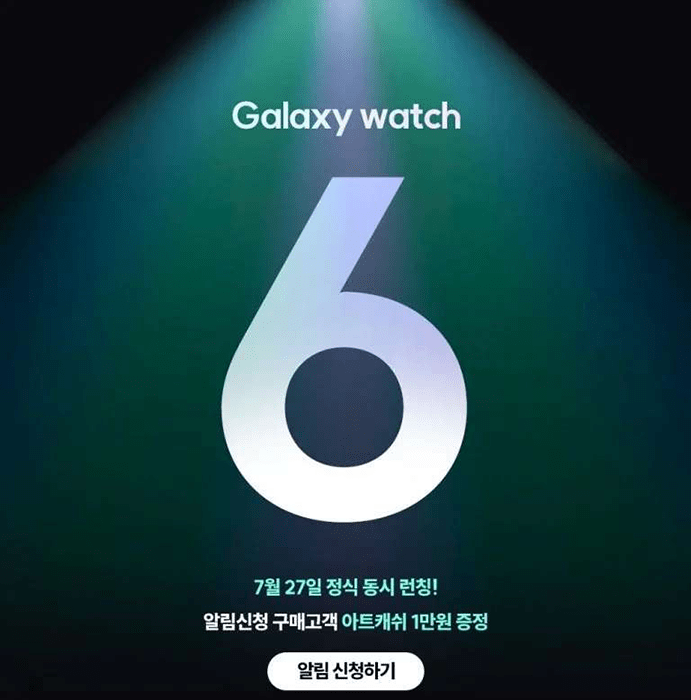 galaxy watch6 series 1.png