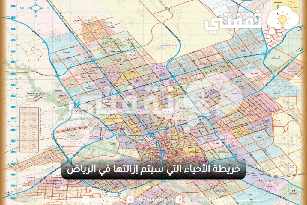 خريطة الأحياء التي سيتم إزالتها في الرياض 1024x685.png