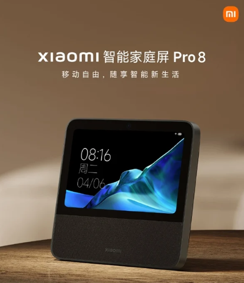 xiaomi smart display 8 pro.png