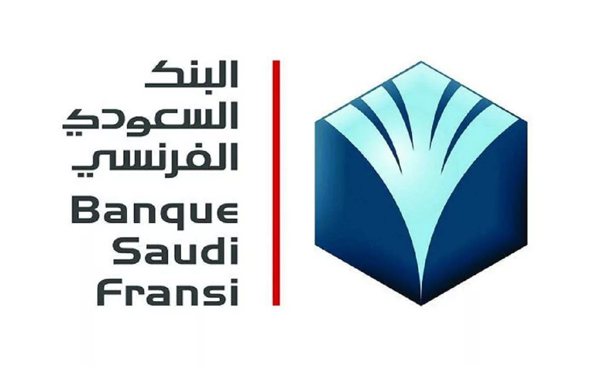 البنك السعودي الفرنسي 1.jpg