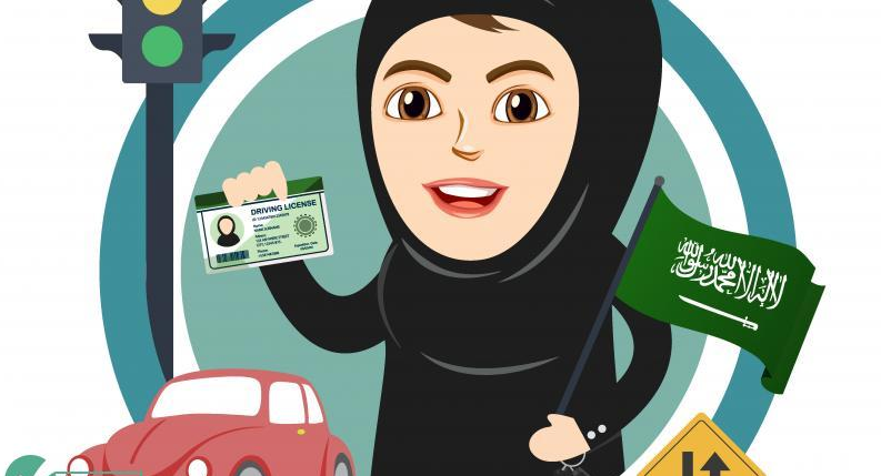 حجز موعد رخصة قيادة للنساء - مدونة التقنية العربية