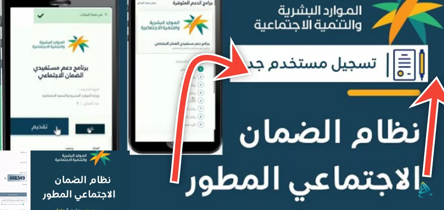 رابط الضمان الاجتماعي الجديد jpg - مدونة التقنية العربية