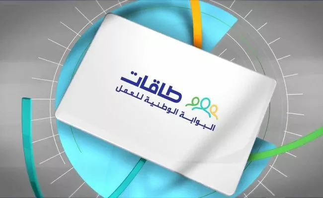 طريقة تنشيط حساب طاقات 650x400 1 jpg - مدونة التقنية العربية