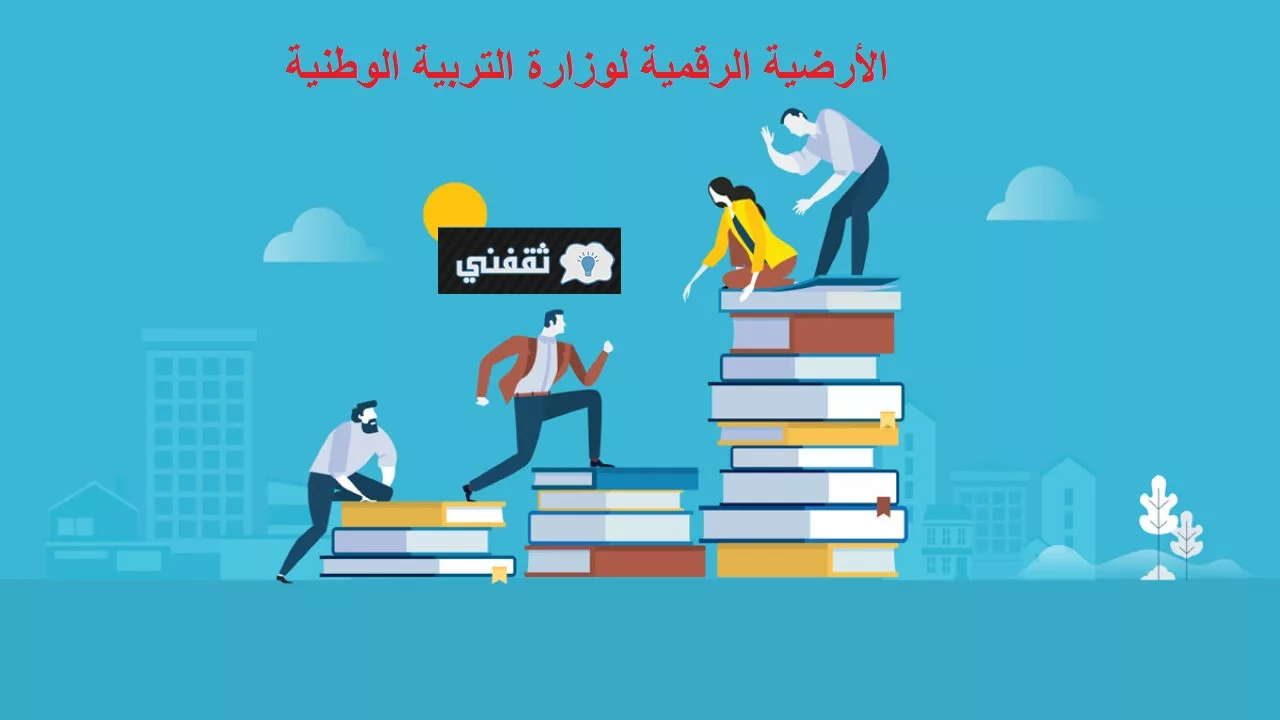 كشف نقاط التلاميذ jpg - مدونة التقنية العربية