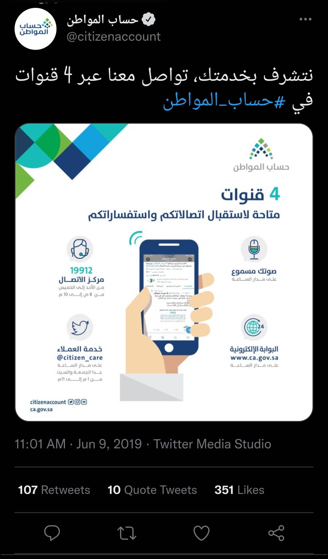 مركز الاتصال برنامج حساب المواطن 1 - مدونة التقنية العربية