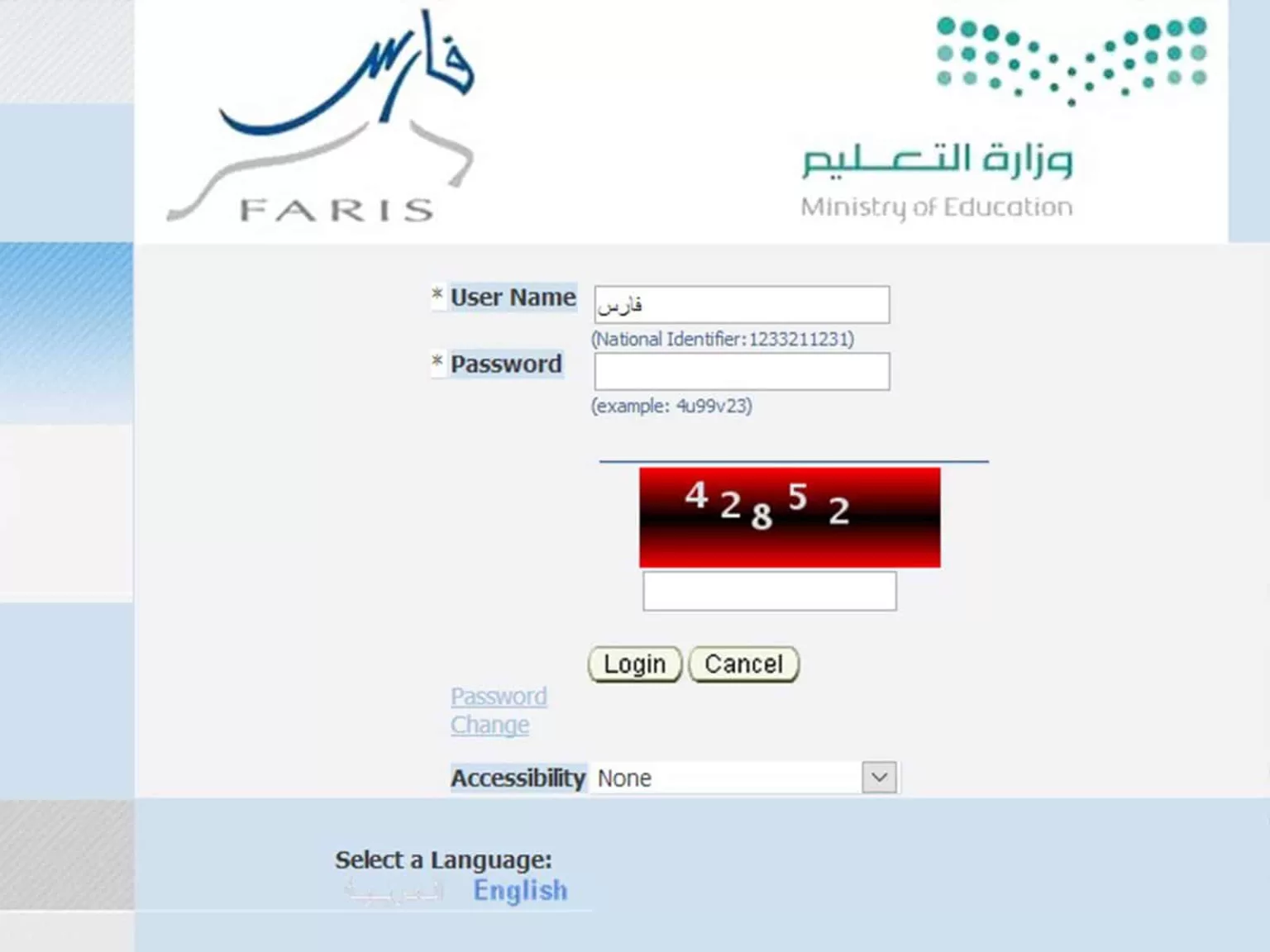 نظام فارس الخدمه الذاتيه - مدونة التقنية العربية
