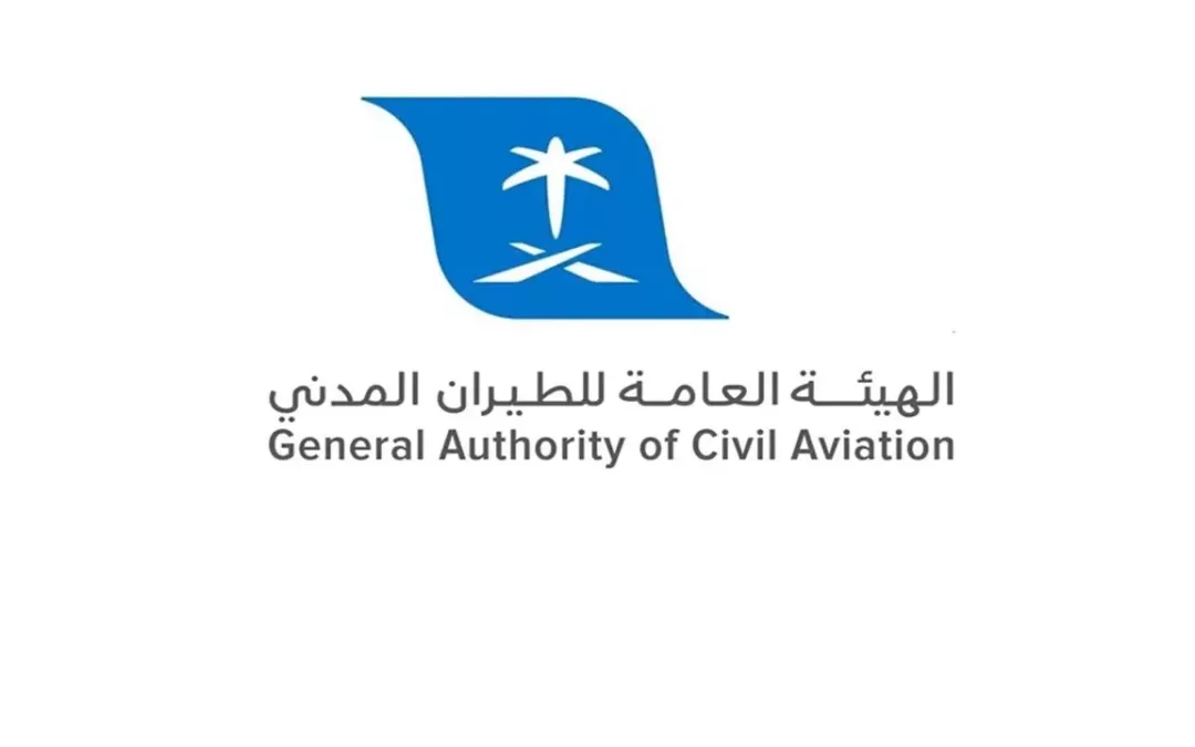الهيئة-العامة-للطيران-المدنيjpg