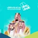 احتفالاً باليوم الوطني السعودي، “بيجو لايف” Bigo Live تُطلق فعالية “يومنا سعودي”