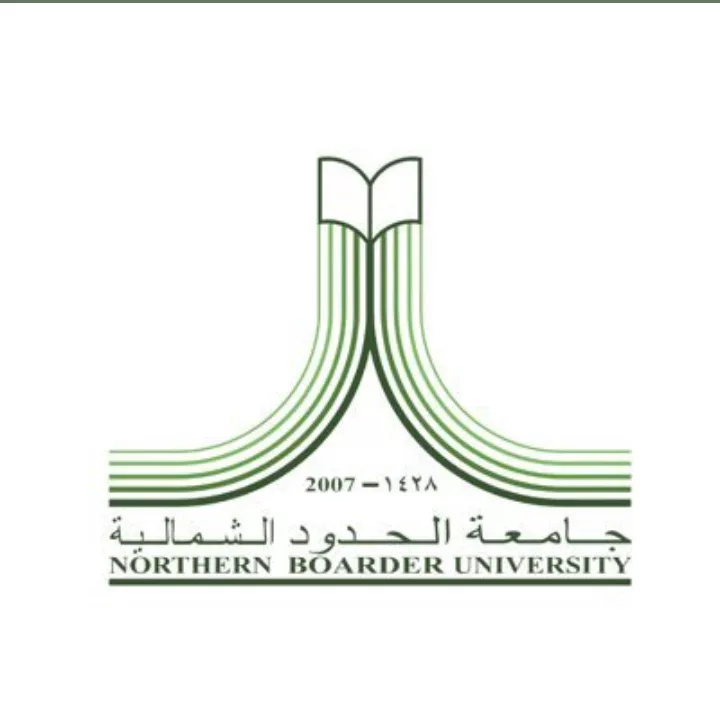 جامعة الحدود الشمالية jpg - مدونة التقنية العربية