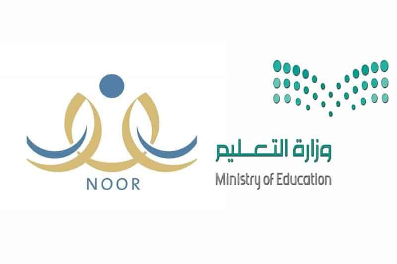 خدمات نظام نور التعليمي - مدونة التقنية العربية
