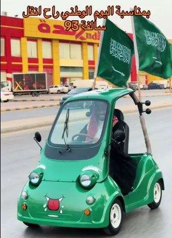 سيارة غريبة تجوب شوارع السعودية 1695323427 0 - مدونة التقنية العربية