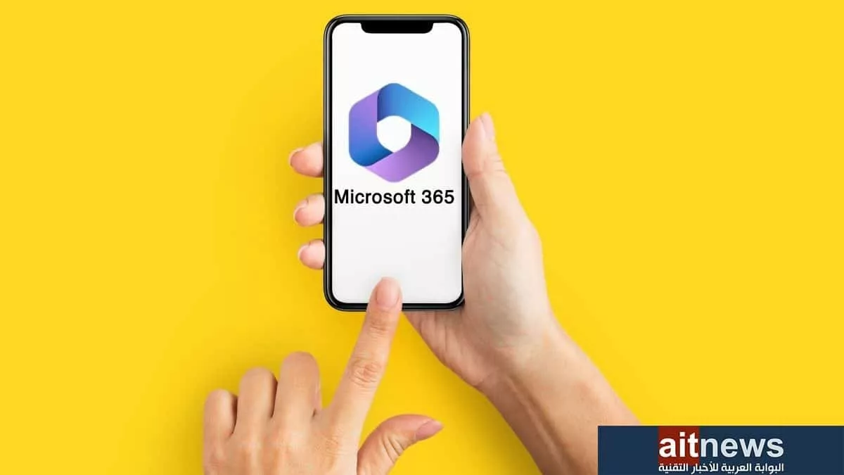 كيف تستخدم تطبيق Microsoft 365 لتعزيز الإنتاجية؟ jpg - مدونة التقنية العربية