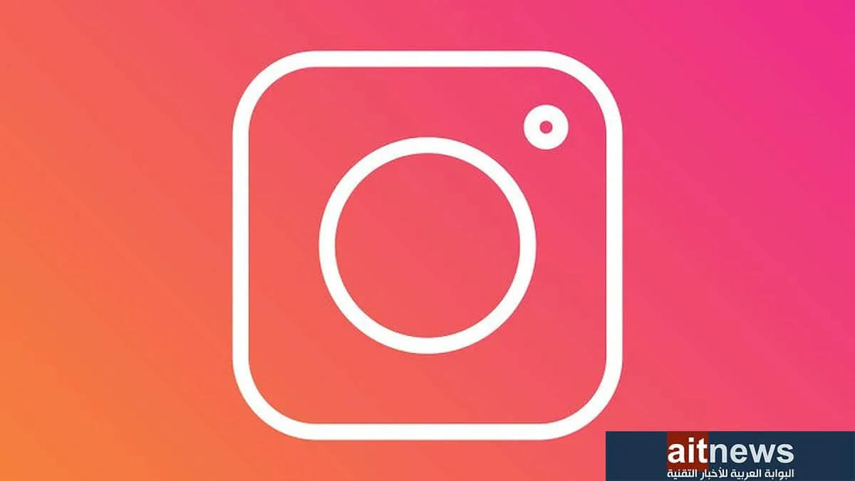 Instagram Download Reels jpg - مدونة التقنية العربية