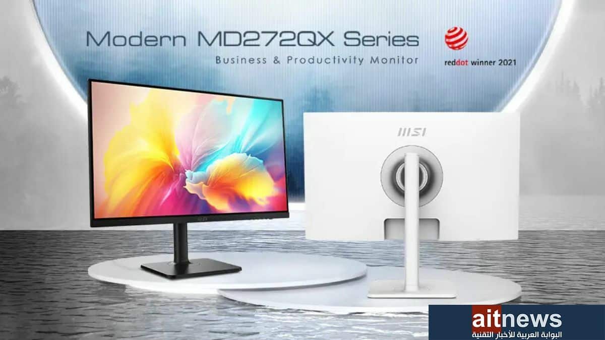 MSI تكشف عن شاشة Modern MD272QX للأعمال المكتبية - مدونة التقنية العربية