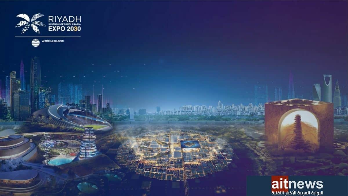 الرياض إكسبو 2030 - مدونة التقنية العربية