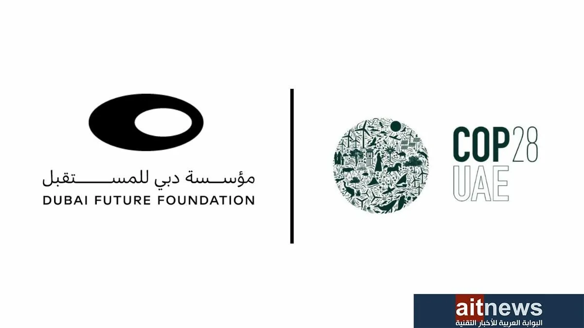 مؤسسة دبي للمستقبل تستعرض 12 فرصة عالمية لمواجهة التغير المناخي jpg - مدونة التقنية العربية
