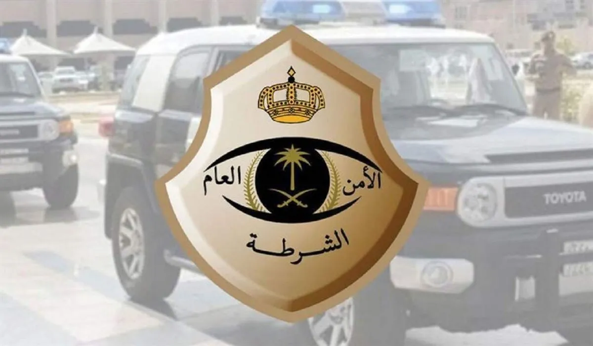 الأمن العام السعودية 1.webp - مدونة التقنية العربية