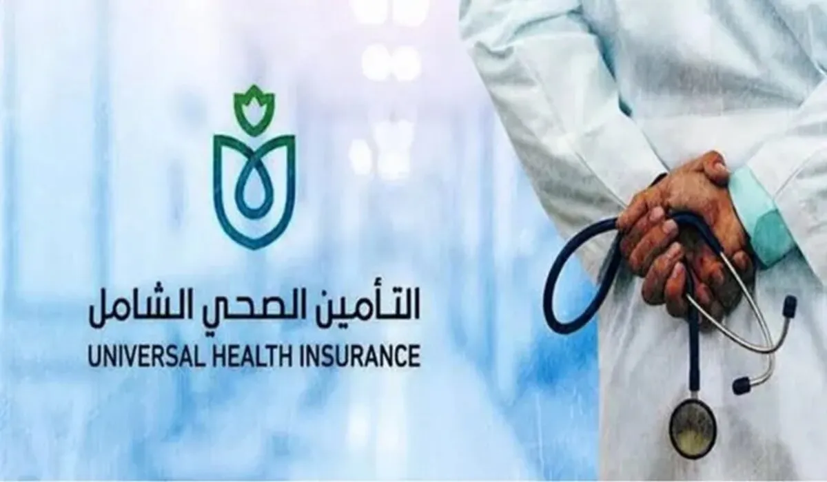 التأمين الصحي.webp - مدونة التقنية العربية