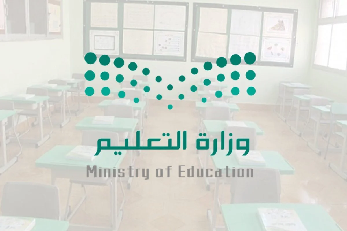 التقويم الدراسي السعودية 1.webp - مدونة التقنية العربية