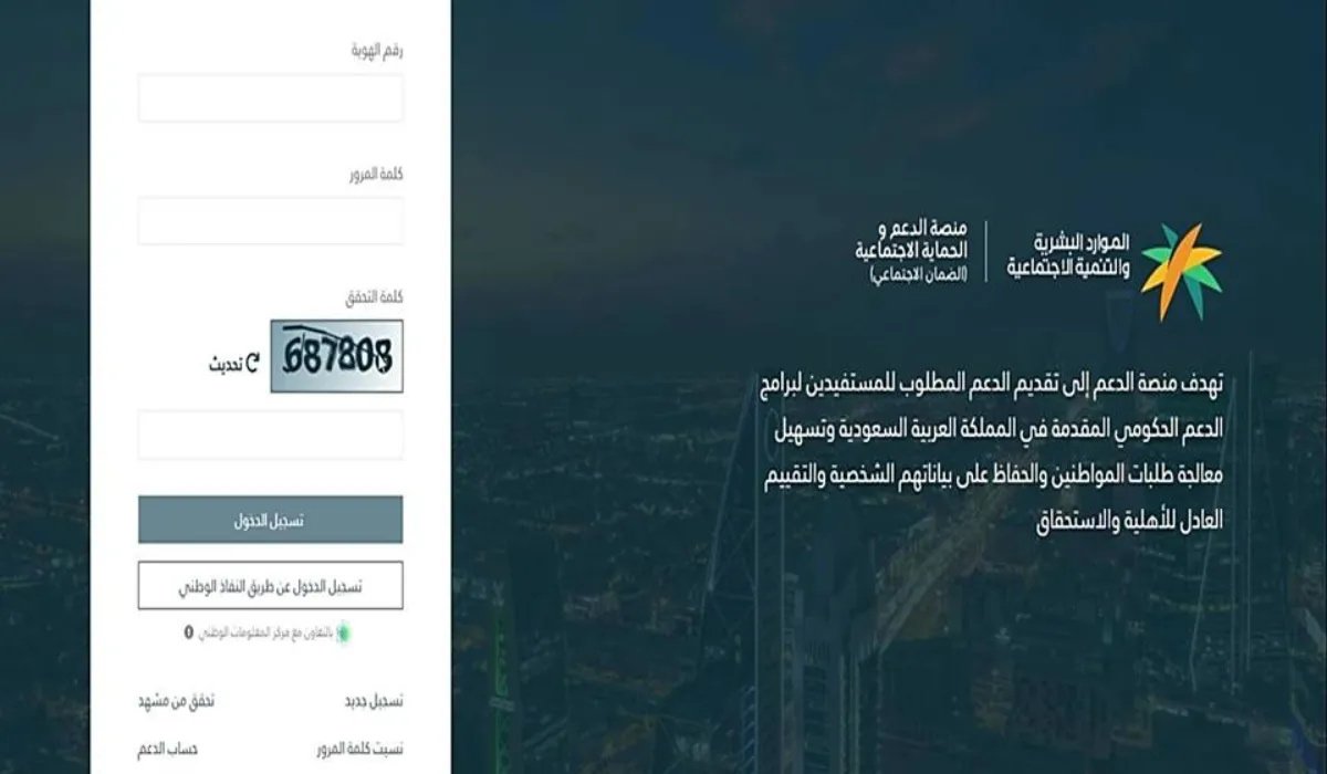 الضمان الاجتماعي المطور دخول استعلام.webp - مدونة التقنية العربية