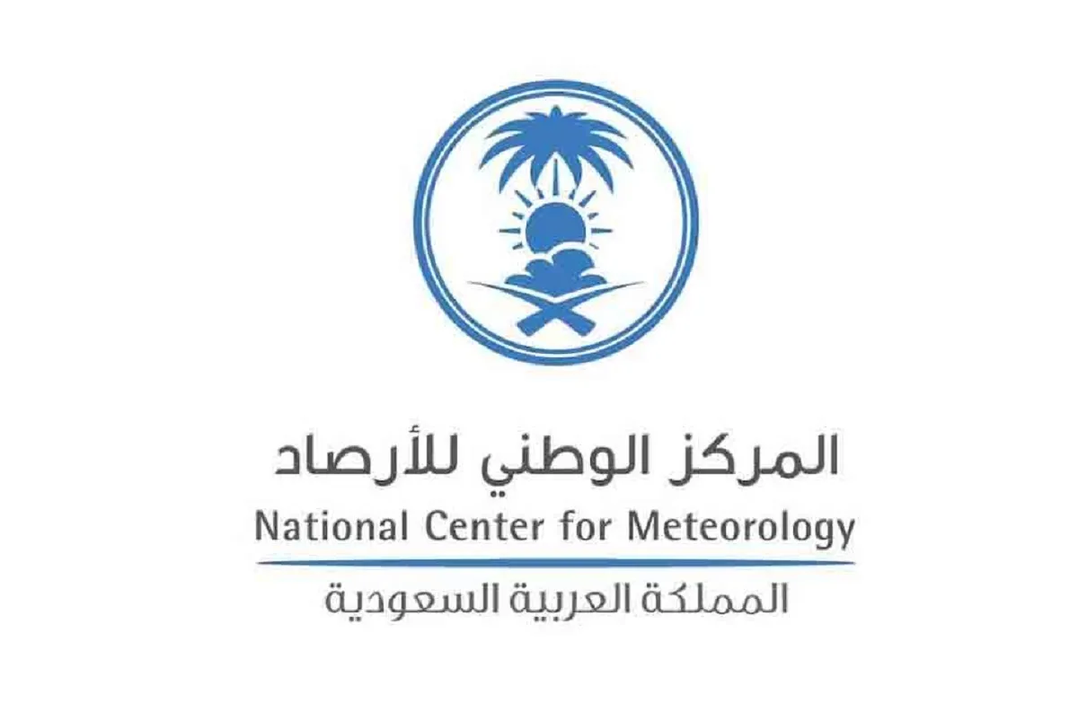 المركز الوطني للأرصاد 1.webp - مدونة التقنية العربية