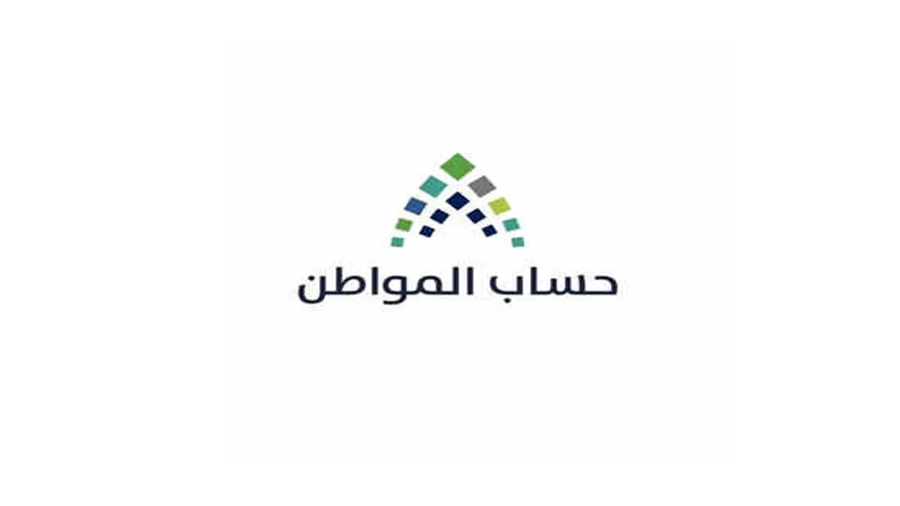ايداع حساب المواطن 2.webp - مدونة التقنية العربية