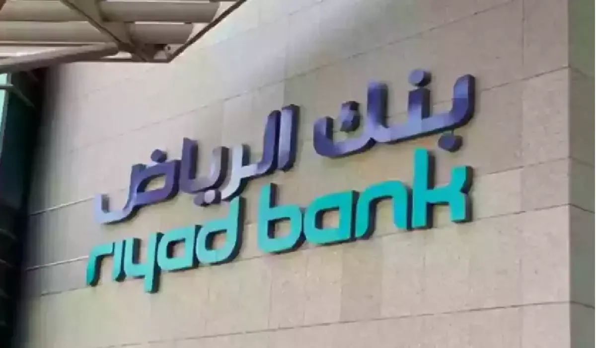بنك الرياض.webp - مدونة التقنية العربية