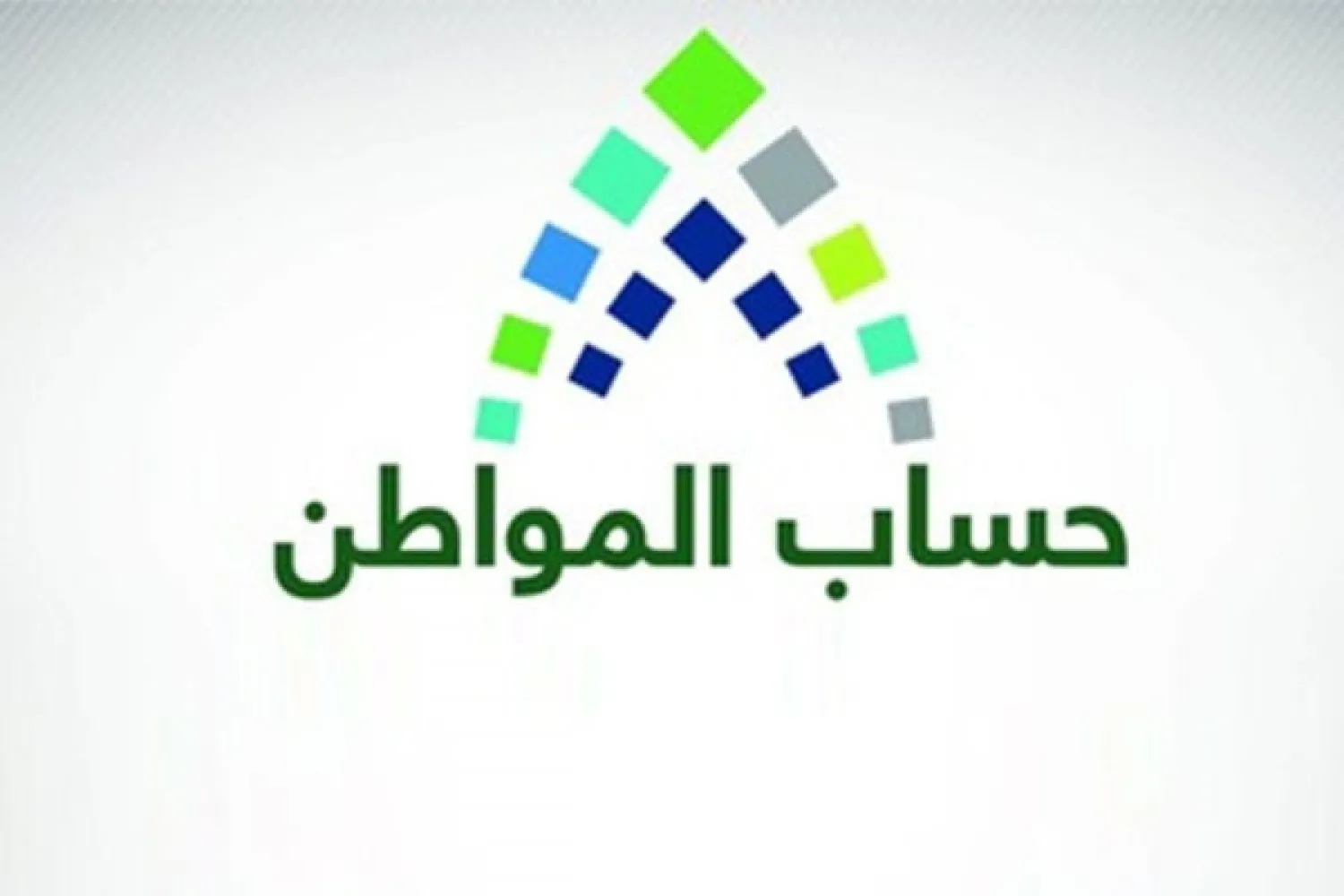 تحديث بيانات حساب المواطن.webp - مدونة التقنية العربية