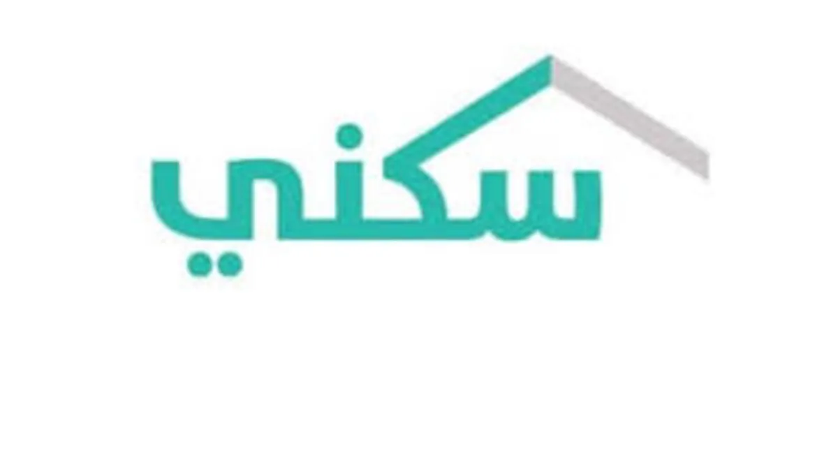 حساب الدعم لمستفيدي سكني 1.webp - مدونة التقنية العربية