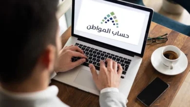 حساب المواطن 3 4.webp - مدونة التقنية العربية